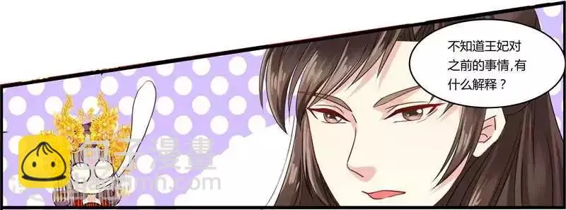 第7话 冤家路窄 第22页