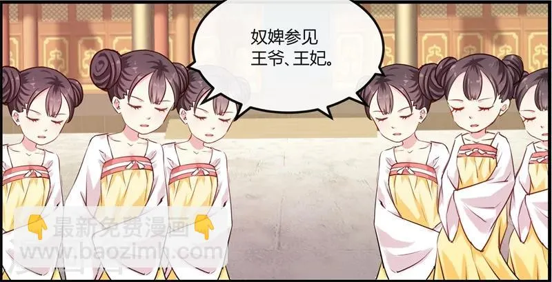 第10话 这个算是利息 第17页