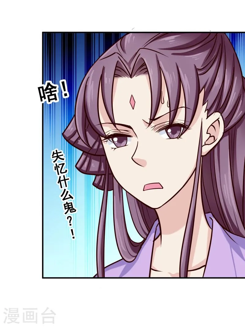 第98话 吃瓜三人组 第18页
