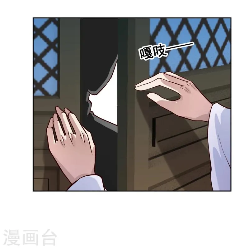 第100话 雾中诡湖 第33页