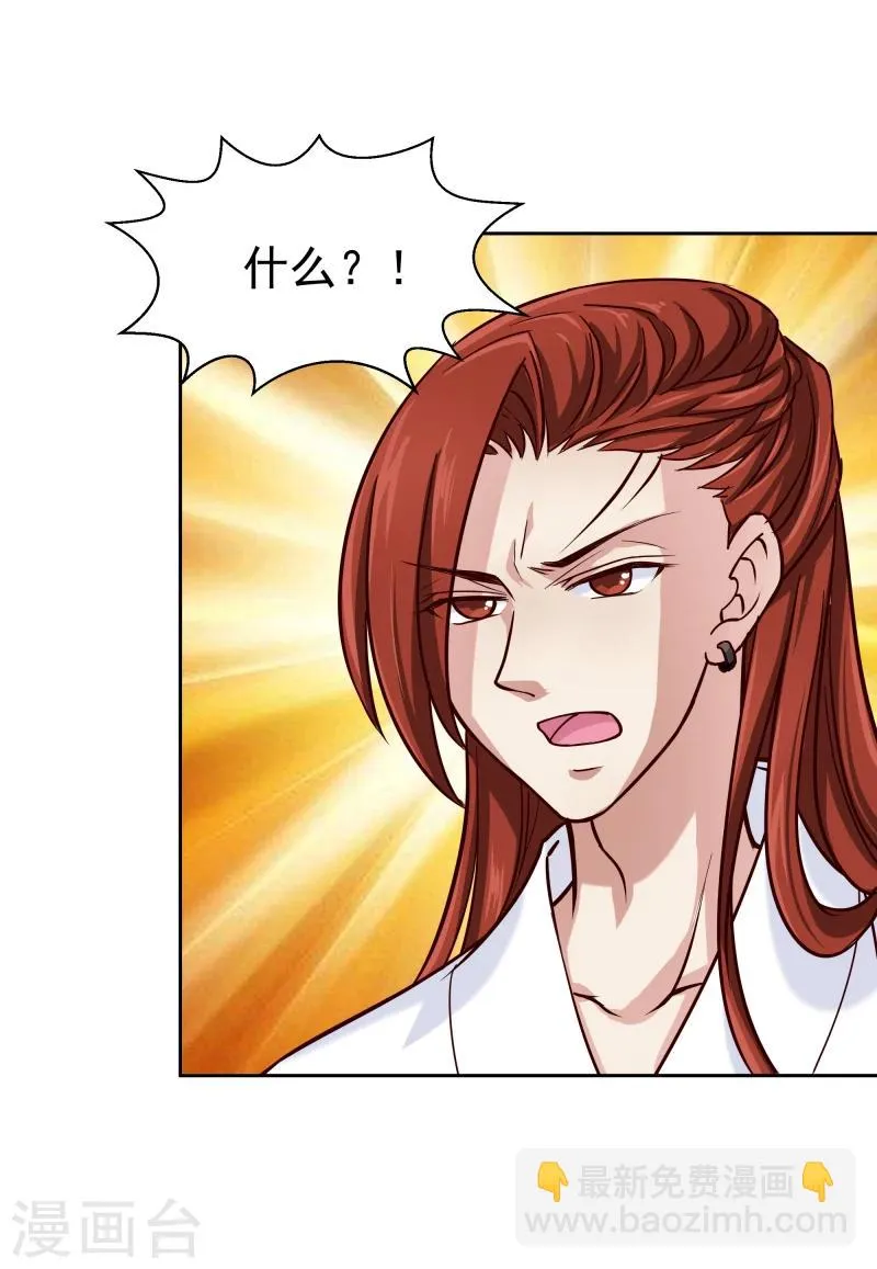 第100话 雾中诡湖 第35页