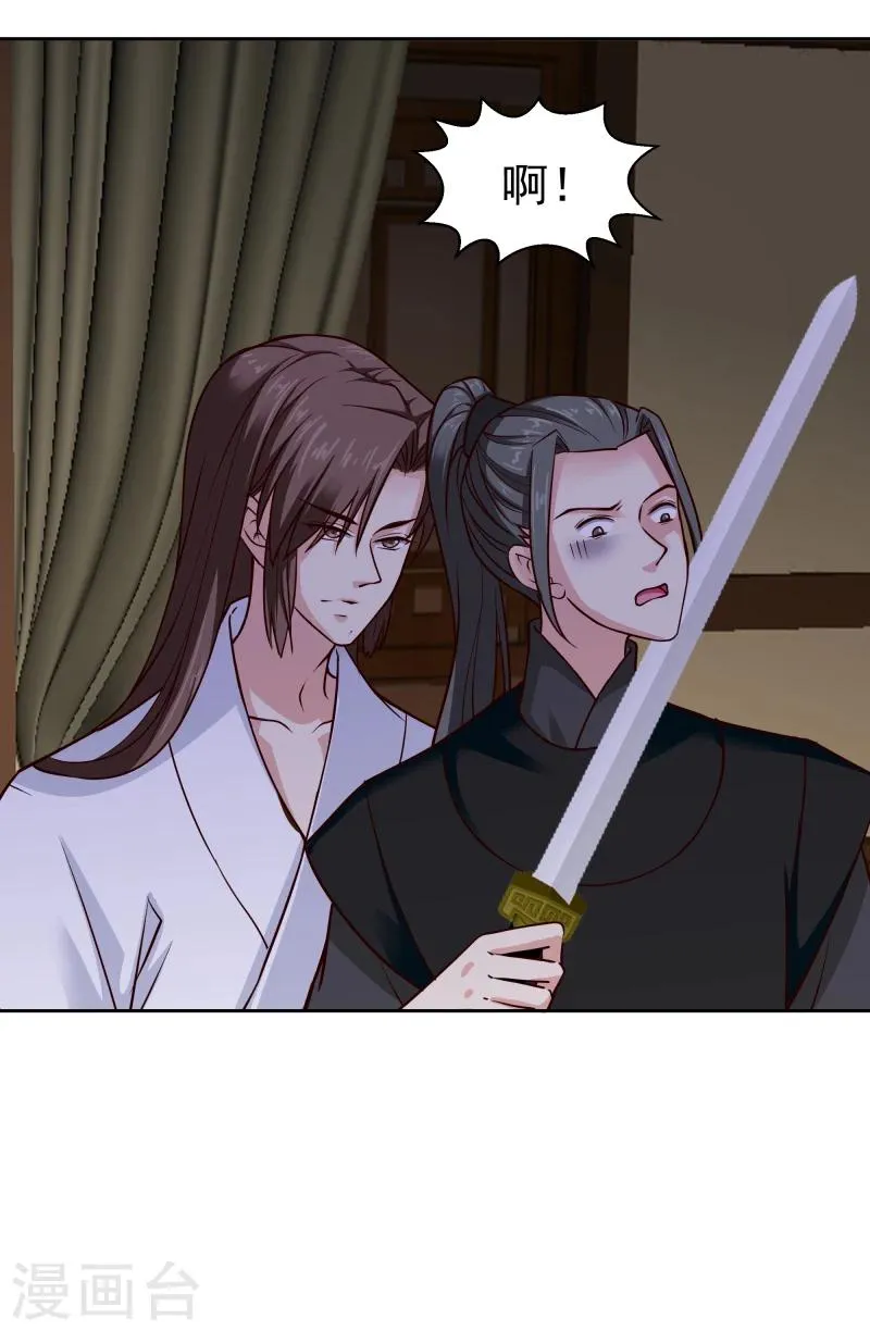 第103话 青睐 第26页