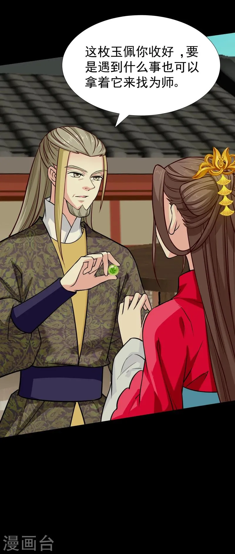 第104话 亲自动手 第17页