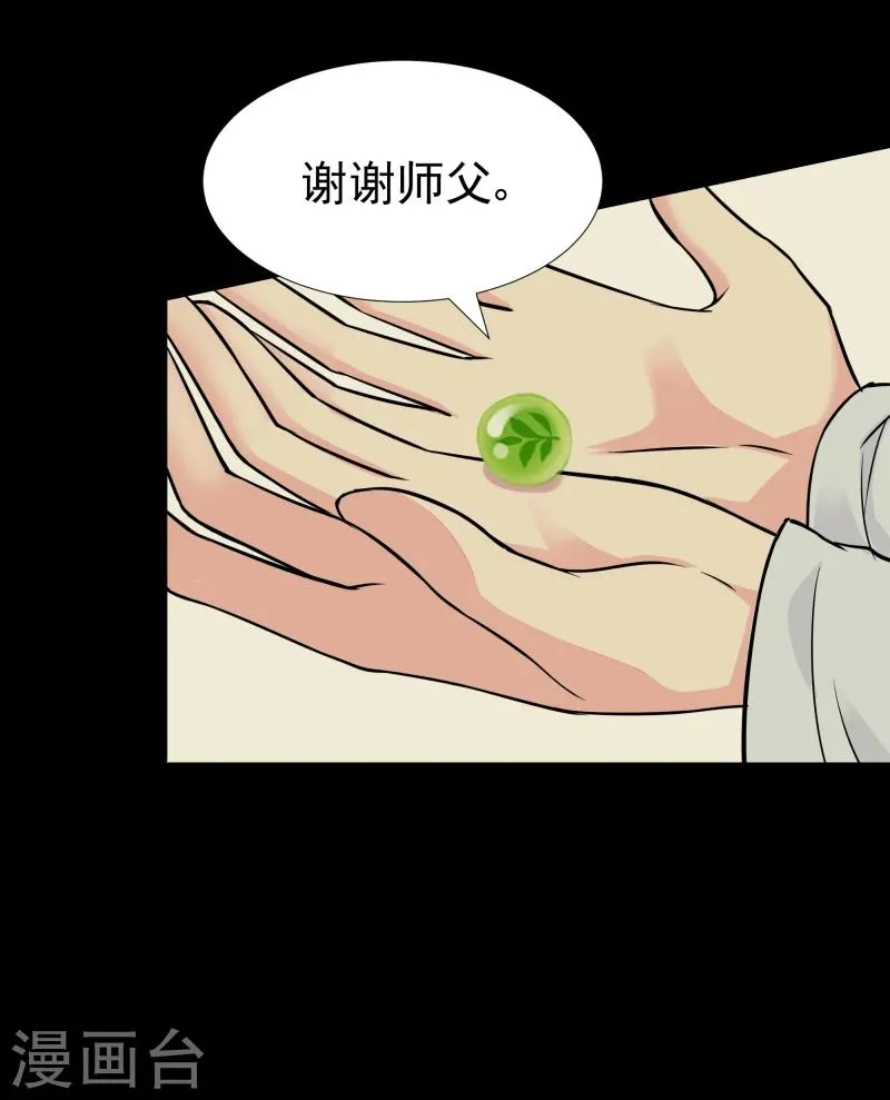 第104话 亲自动手 第18页