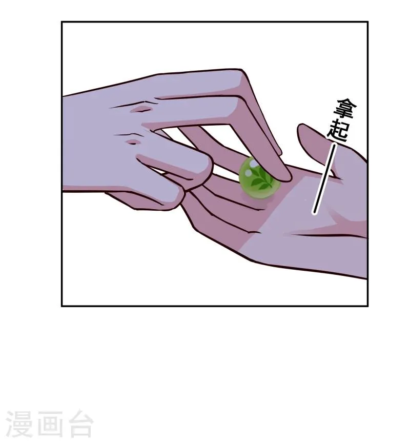 第104话 亲自动手 第20页