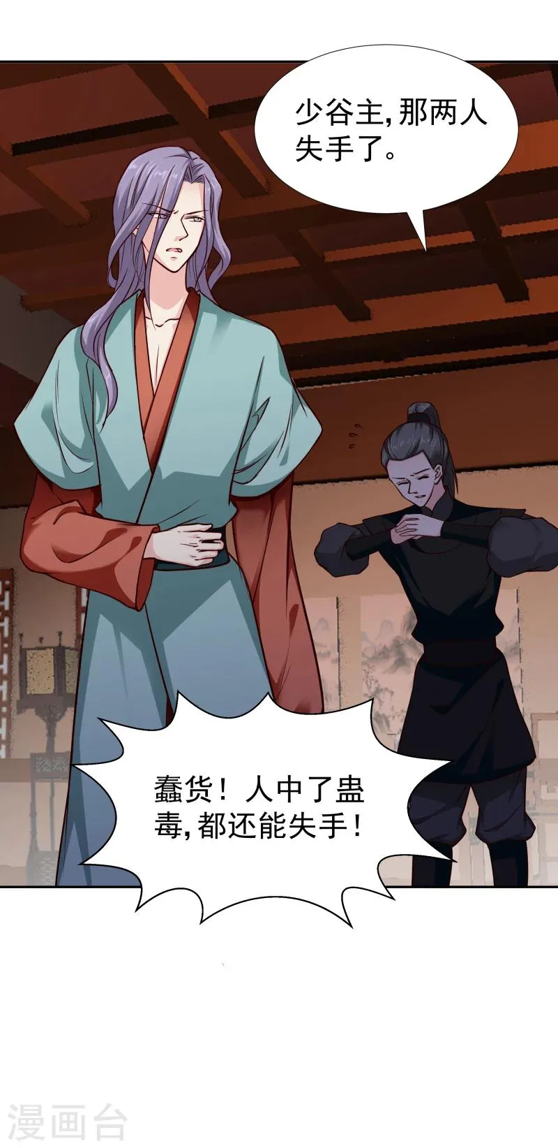 第104话 亲自动手 第31页