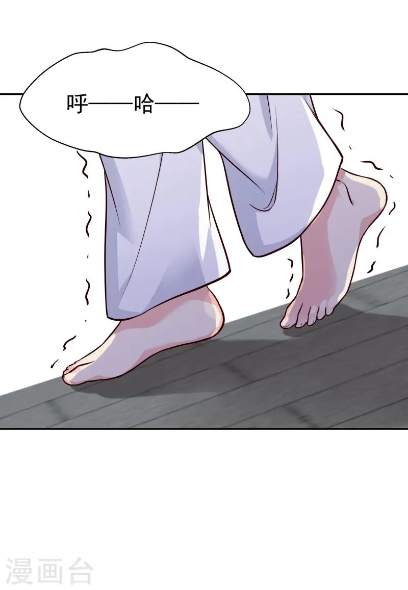 第104话 亲自动手 第33页