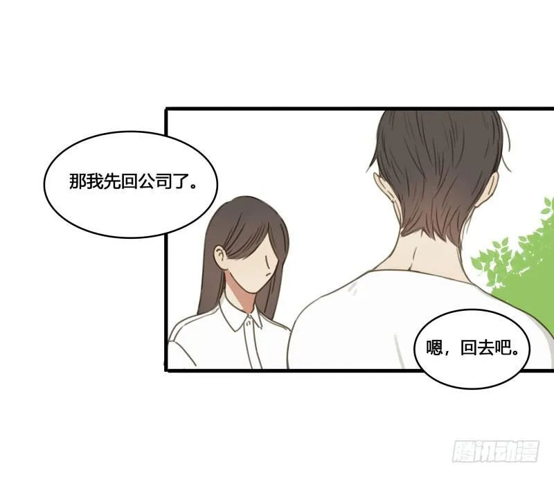 37—最终回 第3页