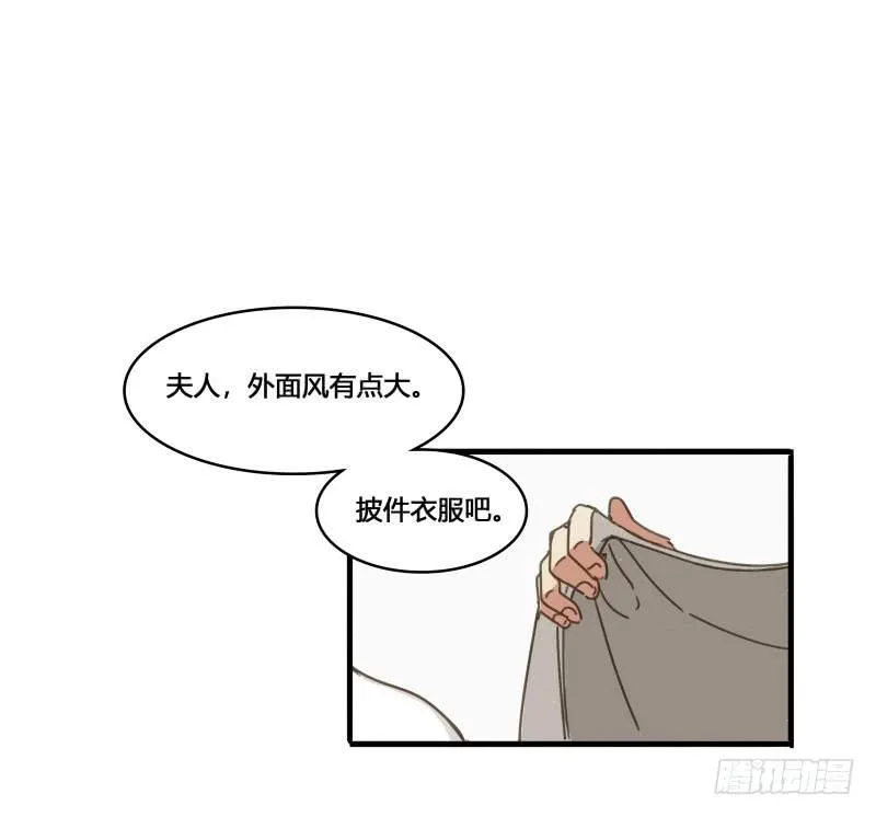 37—最终回 第5页