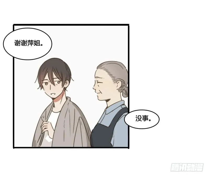 37—最终回 第6页