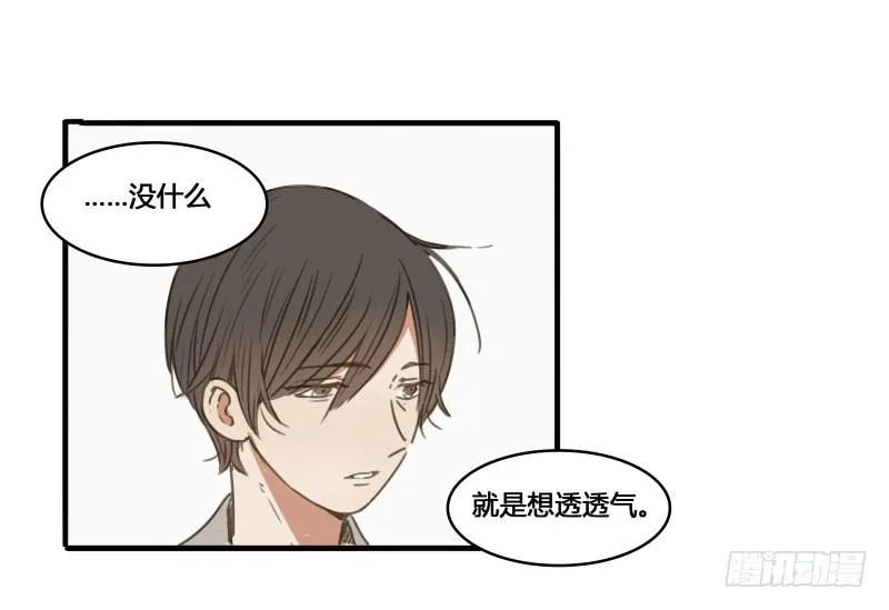 37—最终回 第8页