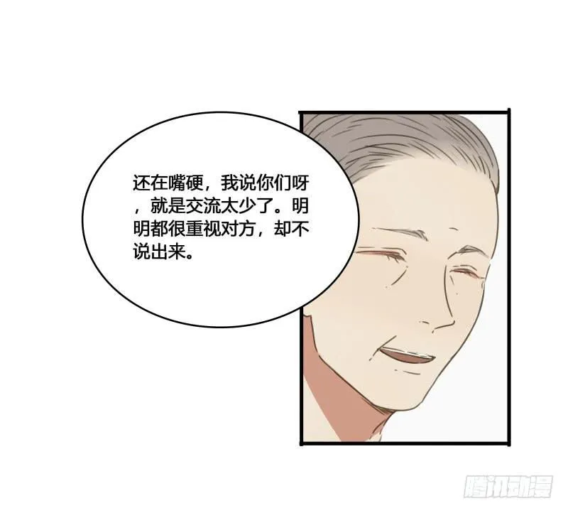 37—最终回 第11页