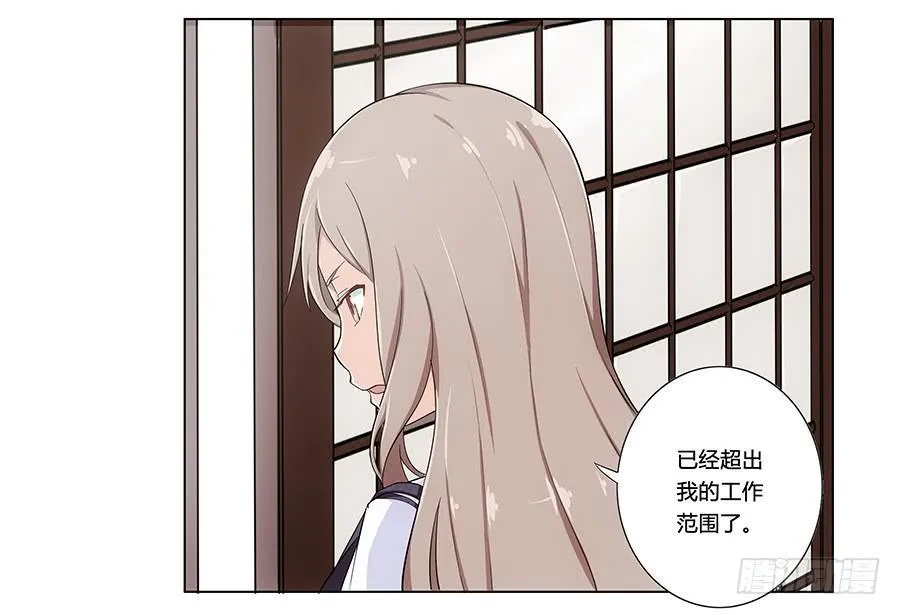 002突如其来的壁咚！ 第73页