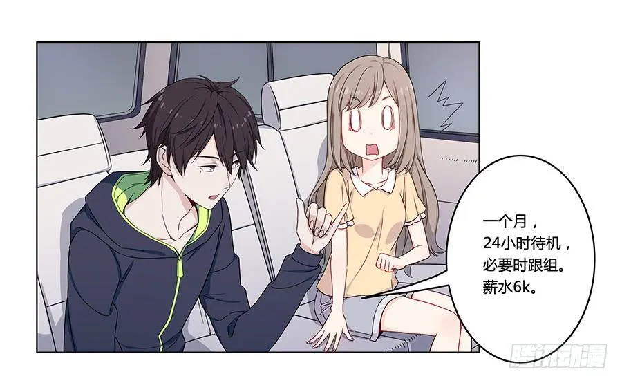 005真心喜欢文字的表情 第47页
