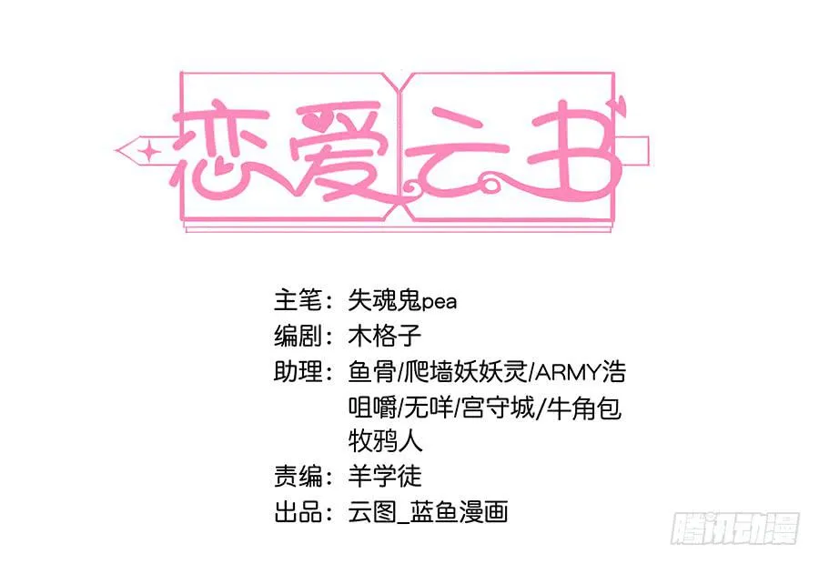 009正式出道！？ 第3页