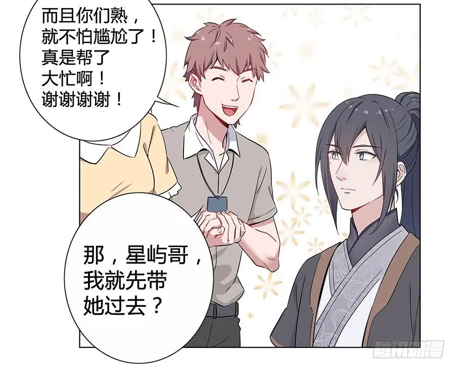 009正式出道！？ 第5页