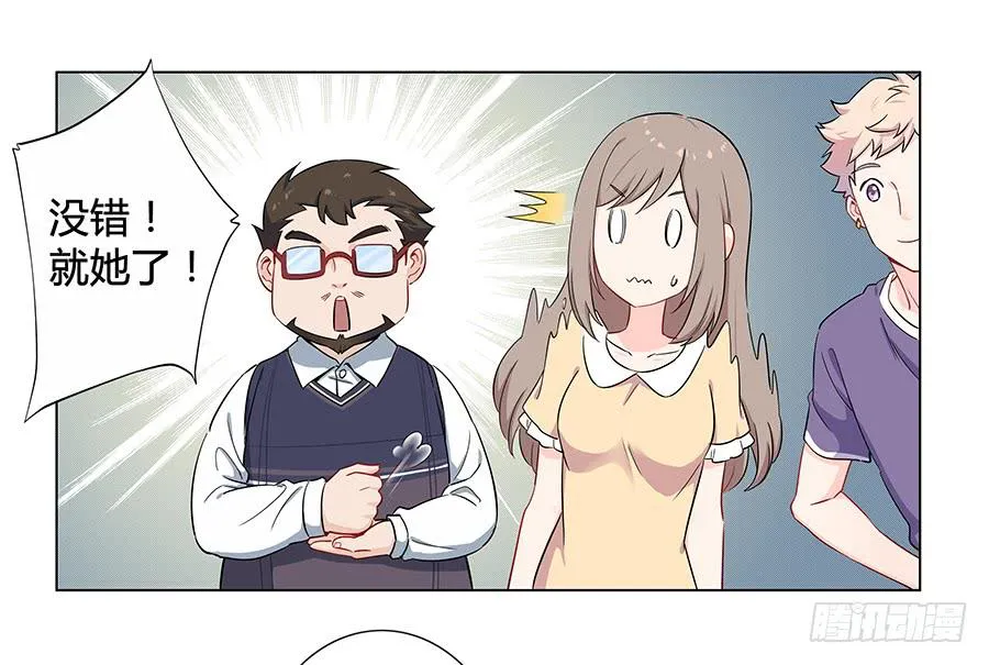 009正式出道！？ 第8页