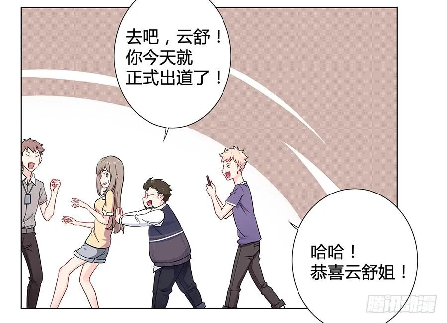 009正式出道！？ 第9页