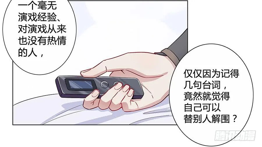 009正式出道！？ 第11页