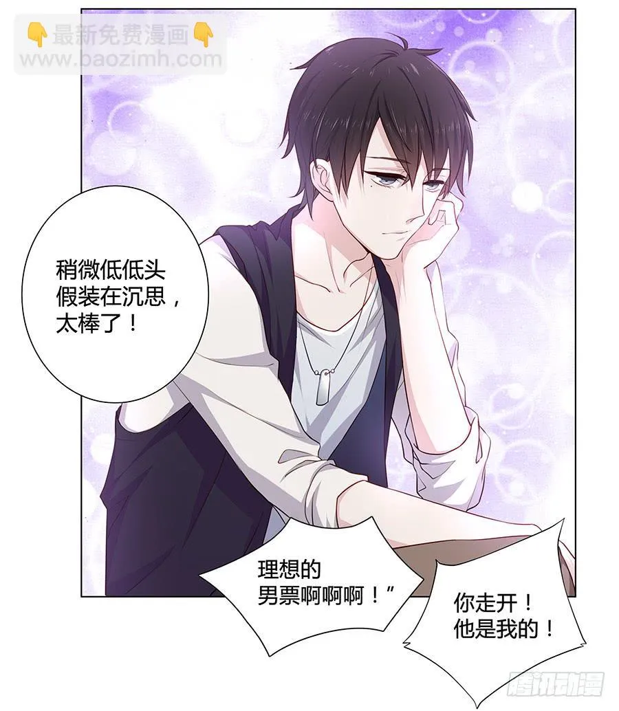 011危机就是机会 第6页