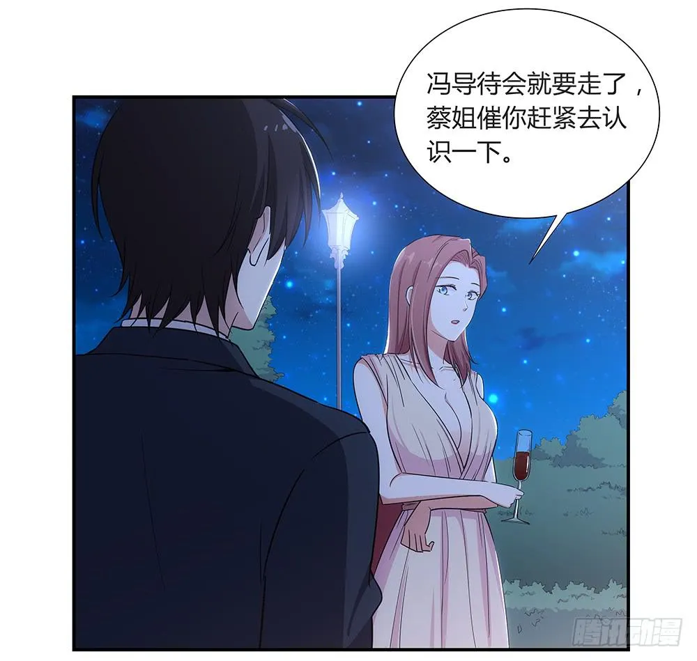 048犯规的事情 第39页