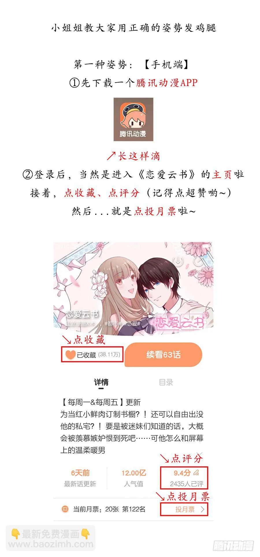 097 炸雷 第68页