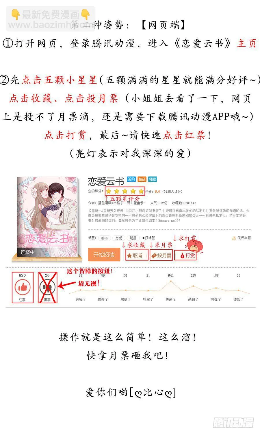 099 能为他做的事 第64页