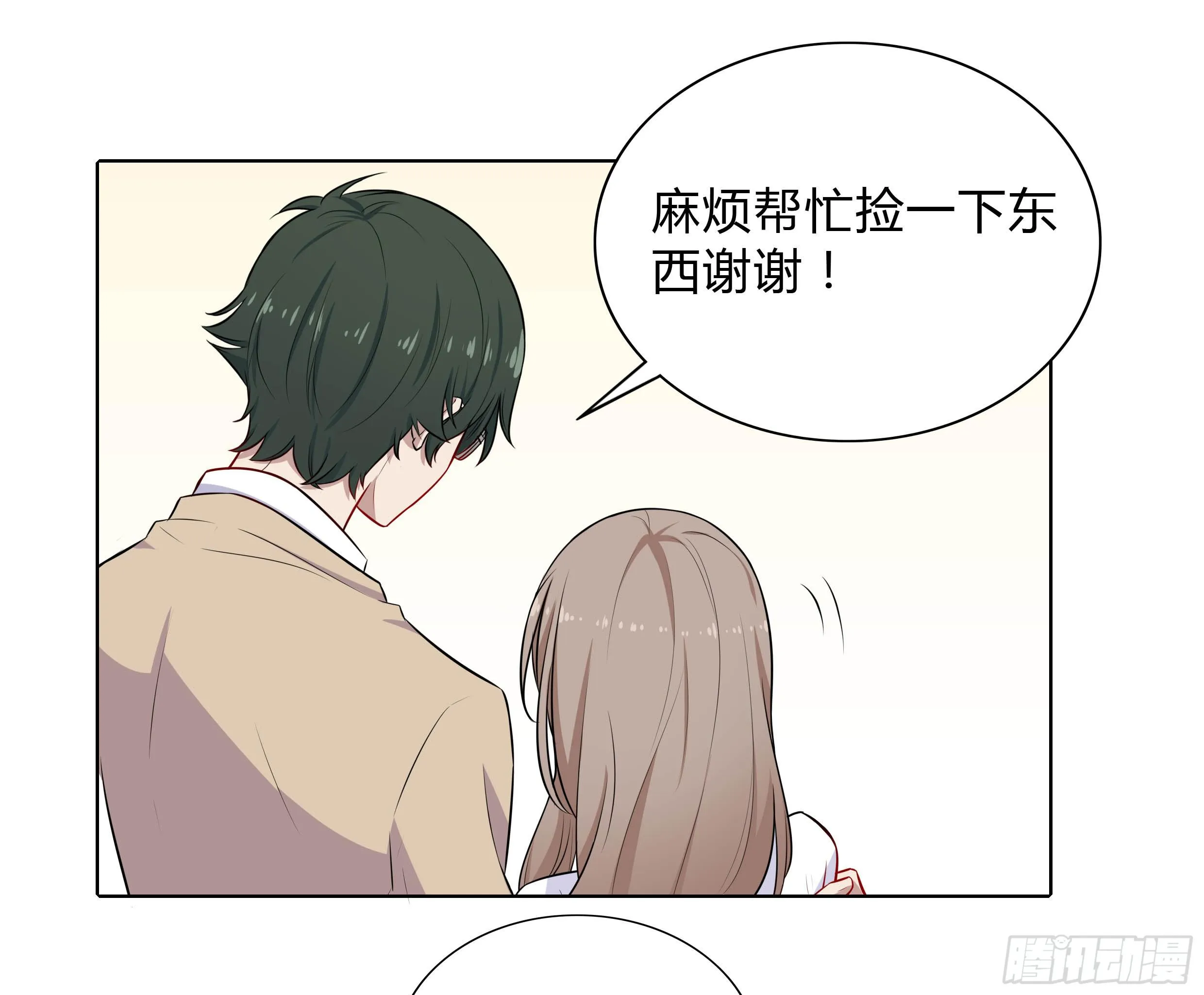 105 不忍 第15页