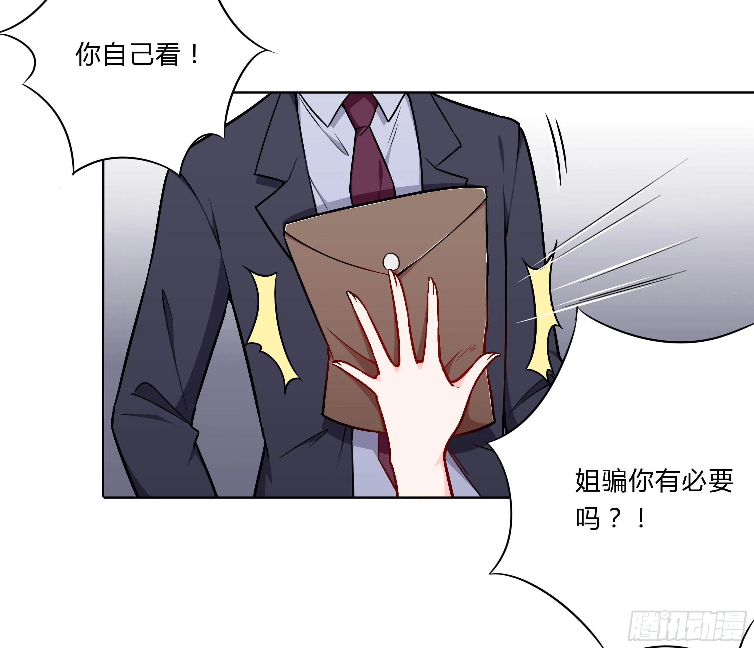 105 不忍 第25页