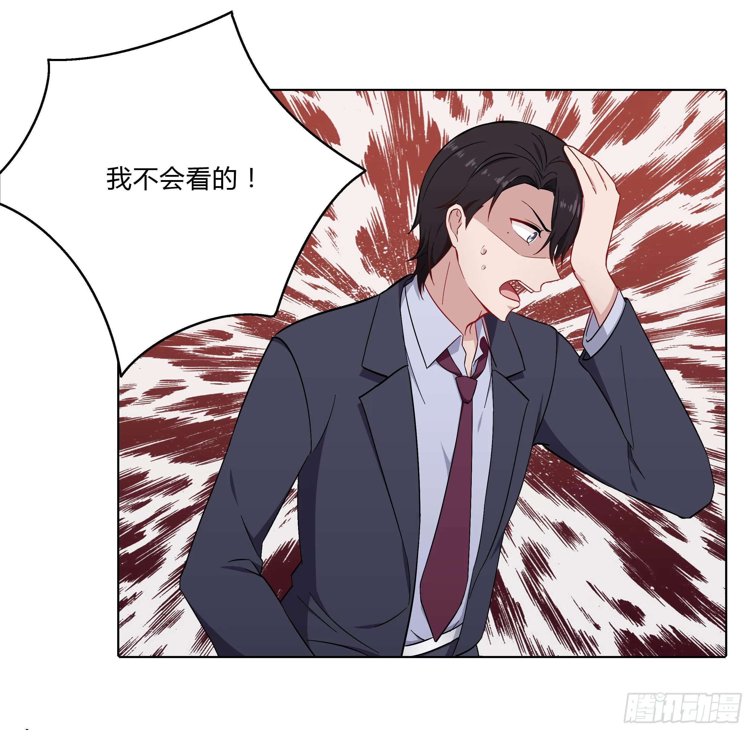 105 不忍 第27页