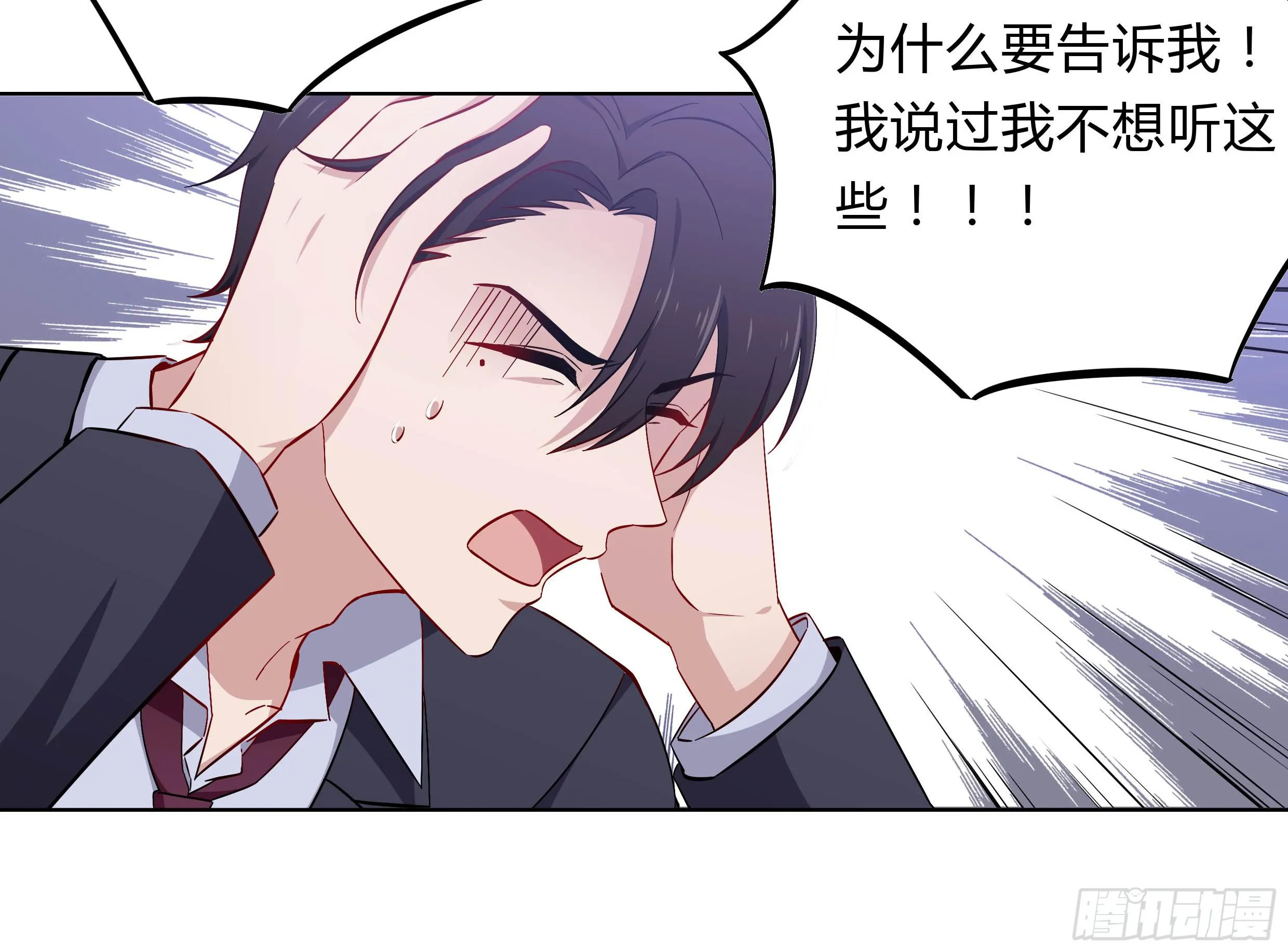 105 不忍 第32页