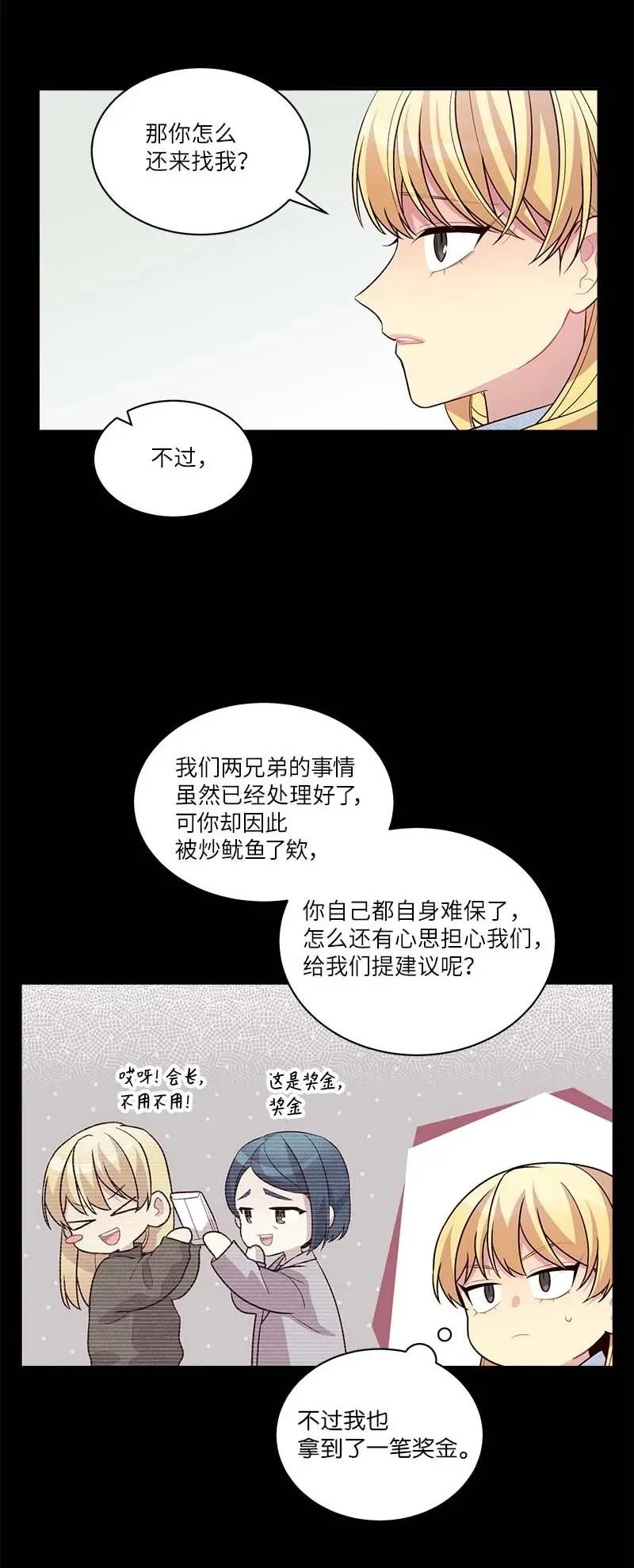 外传09 承诺书 第42页