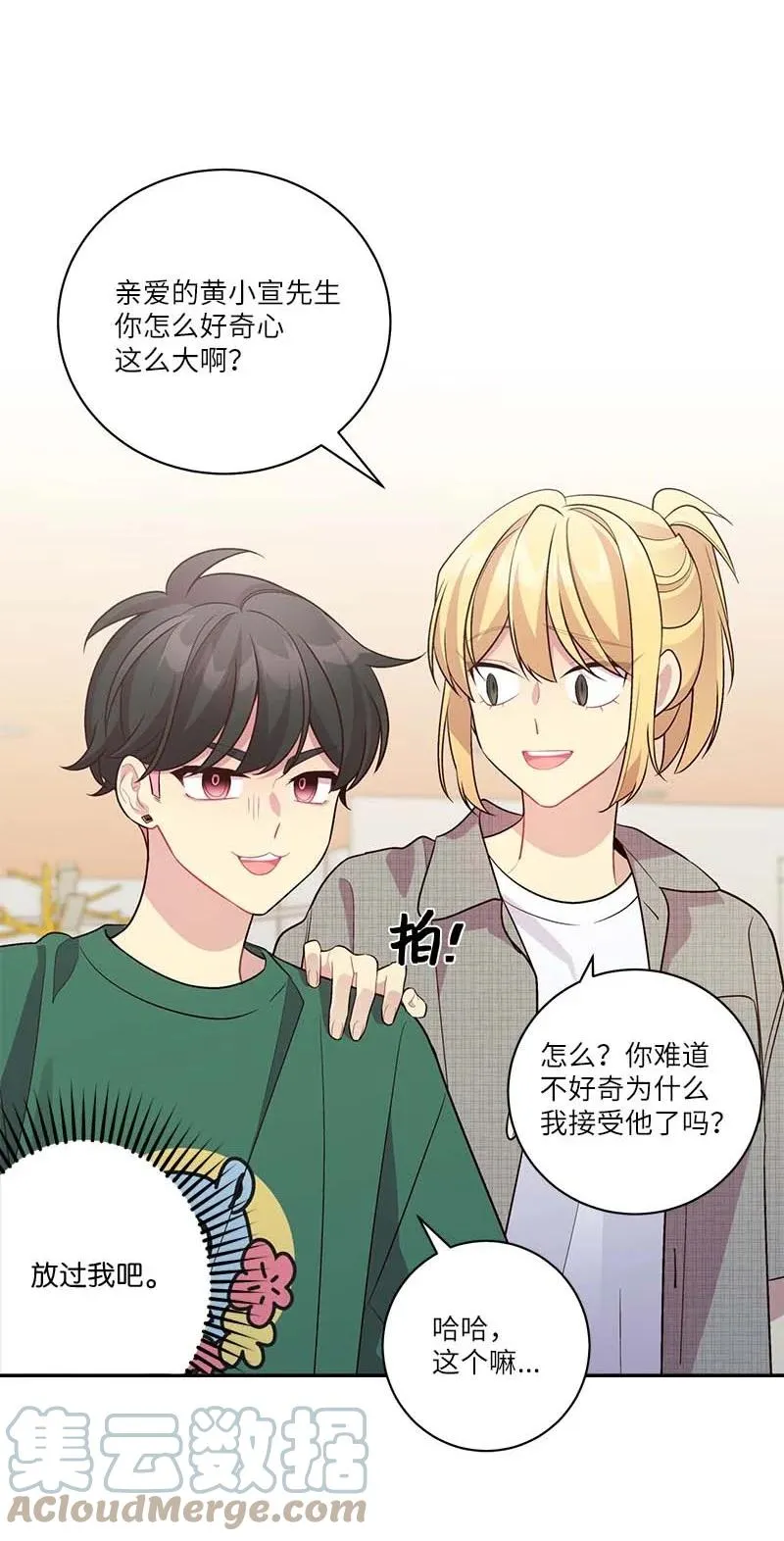 外传09 承诺书 第58页