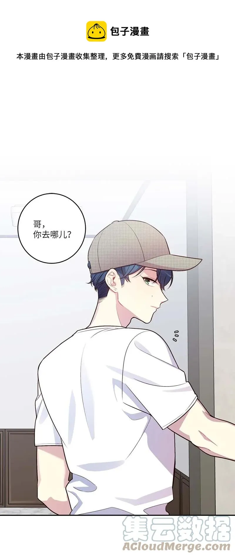 外传08 孤儿院 第1页