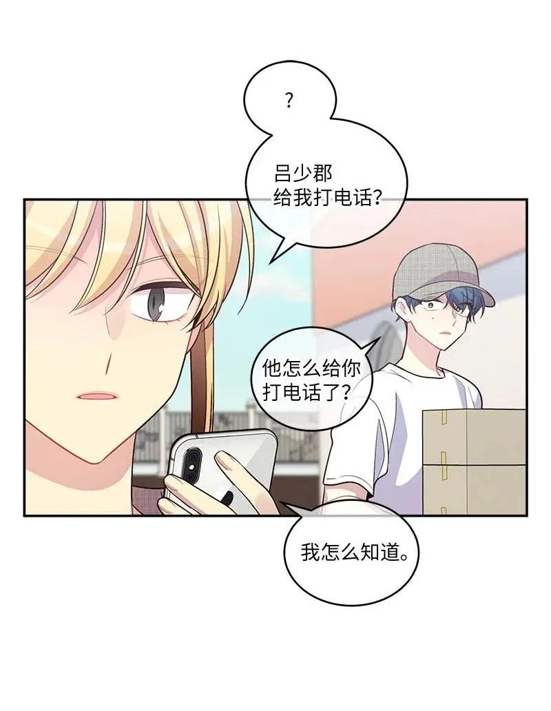 外传08 孤儿院 第29页