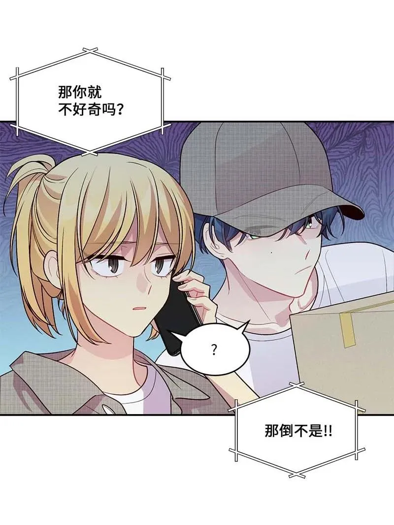 外传08 孤儿院 第32页