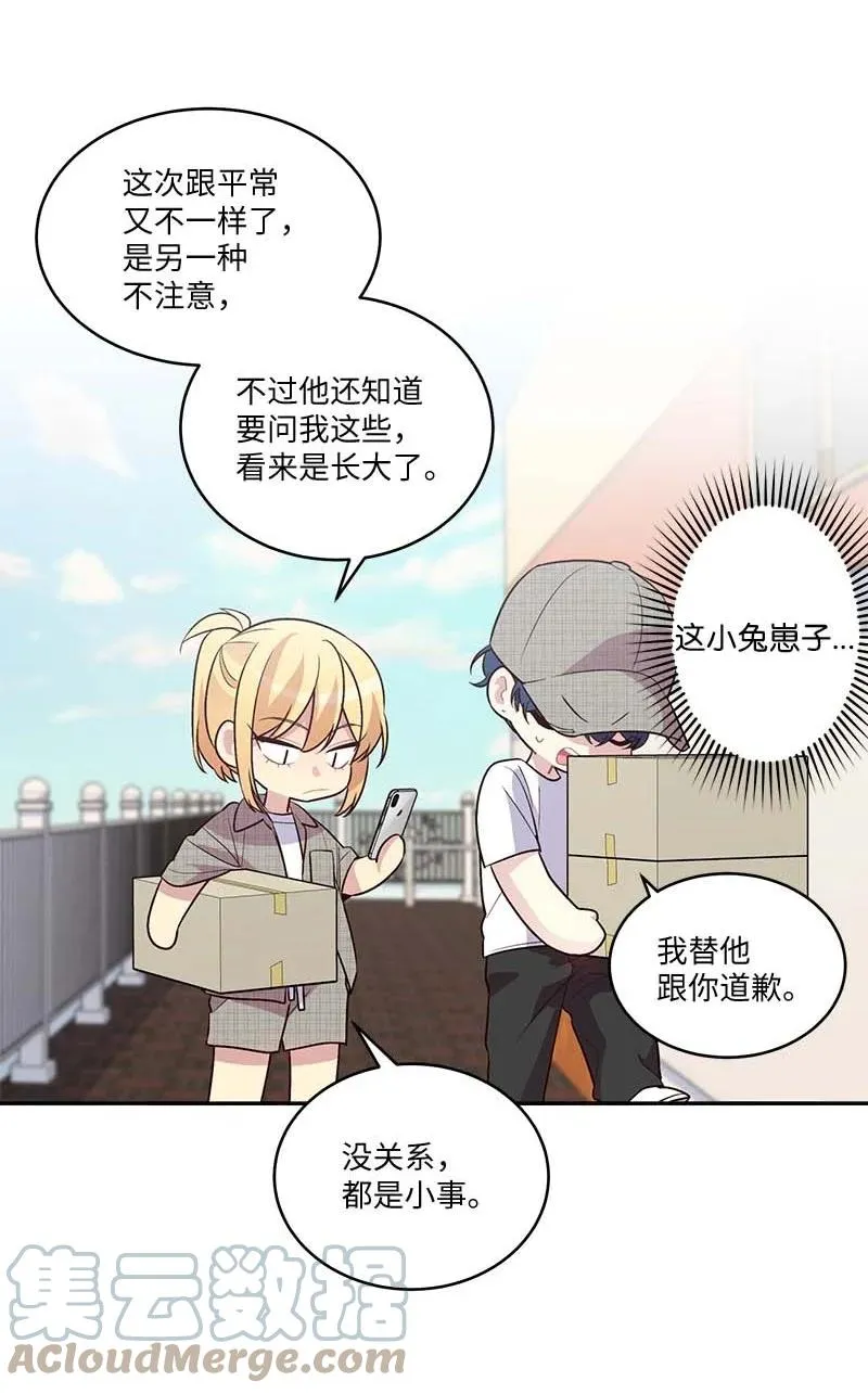 外传08 孤儿院 第34页