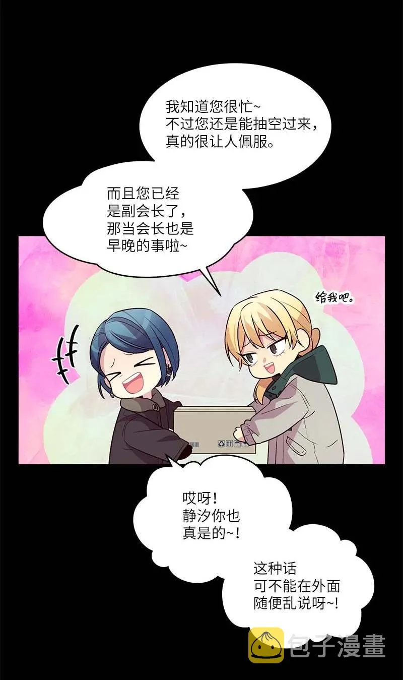 外传08 孤儿院 第41页