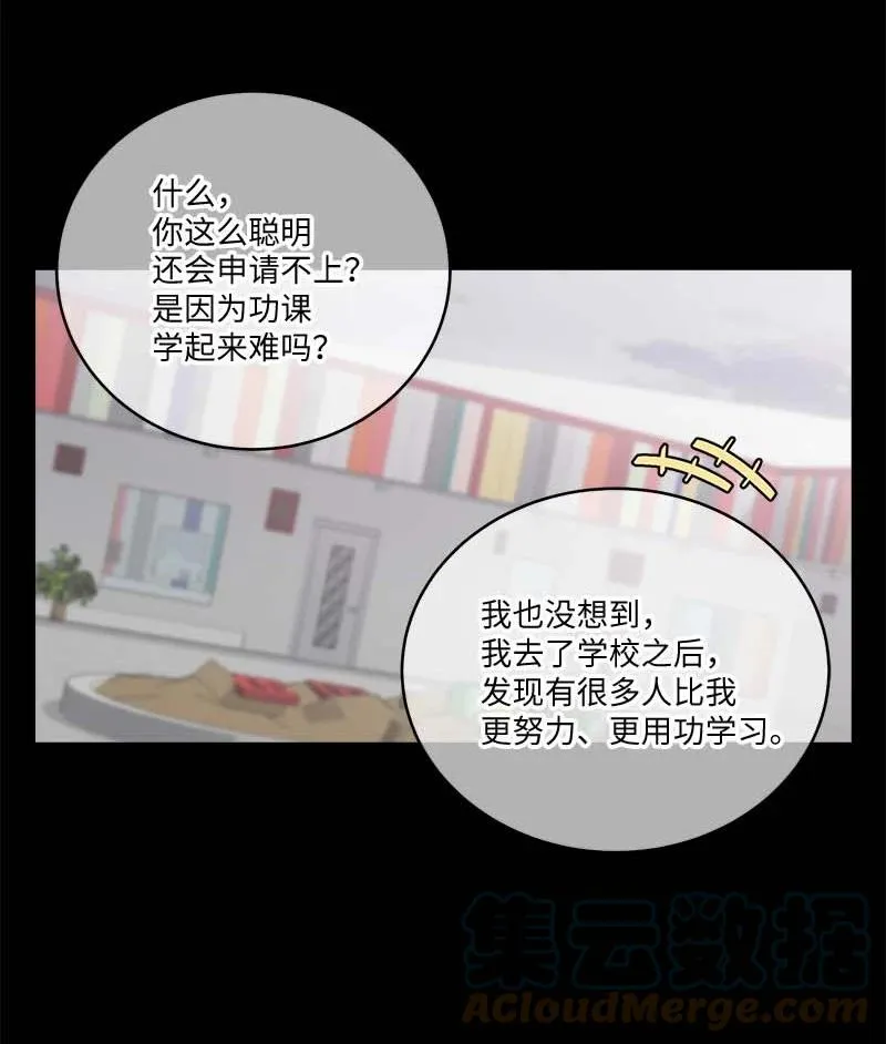 外传08 孤儿院 第43页