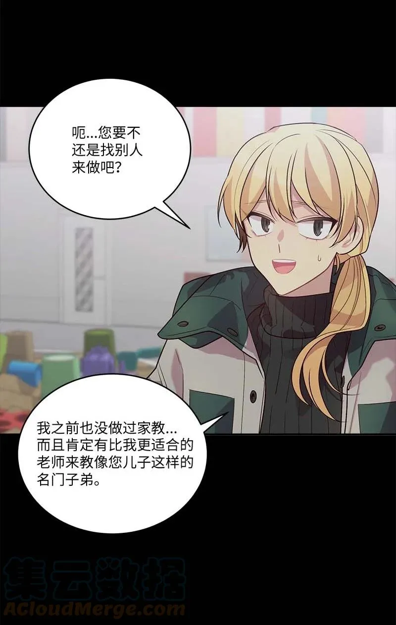 外传08 孤儿院 第46页