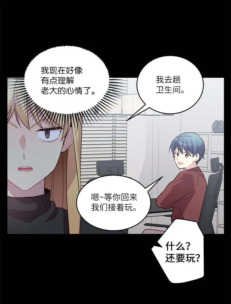 外传08 孤儿院 第59页