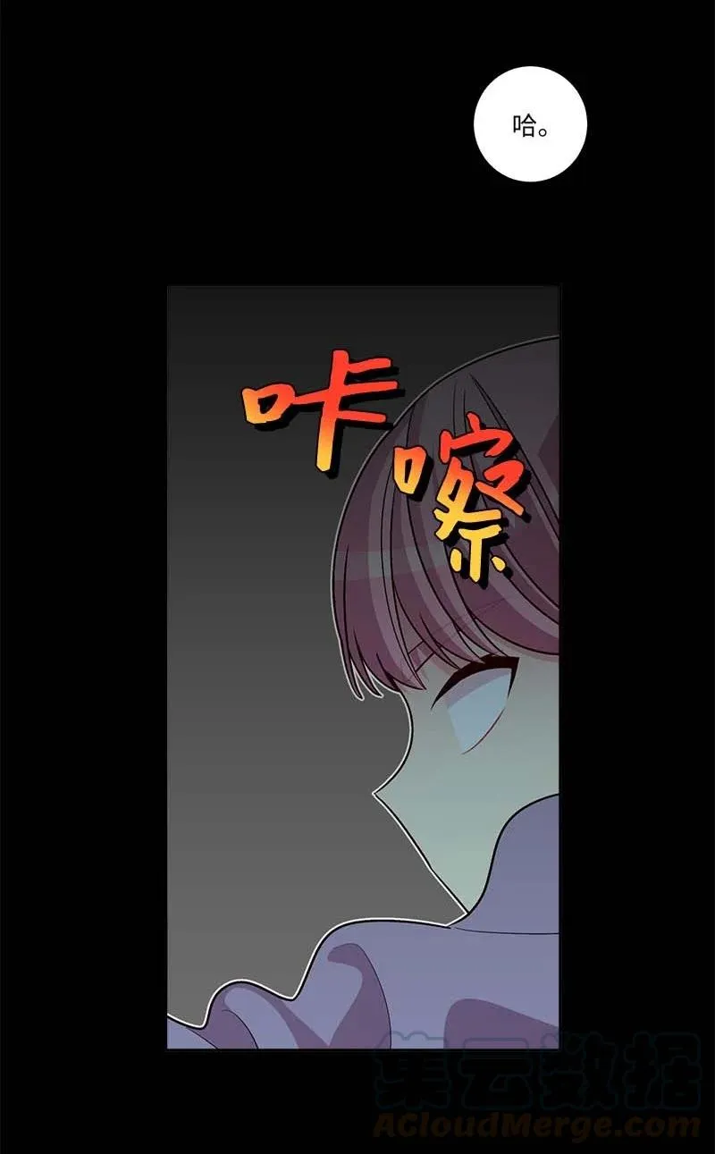 外传05 小宣的耳钉 第25页