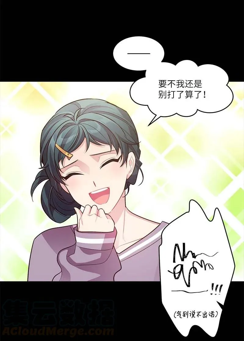 外传05 小宣的耳钉 第28页