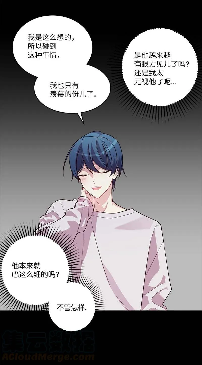 外传05 小宣的耳钉 第37页