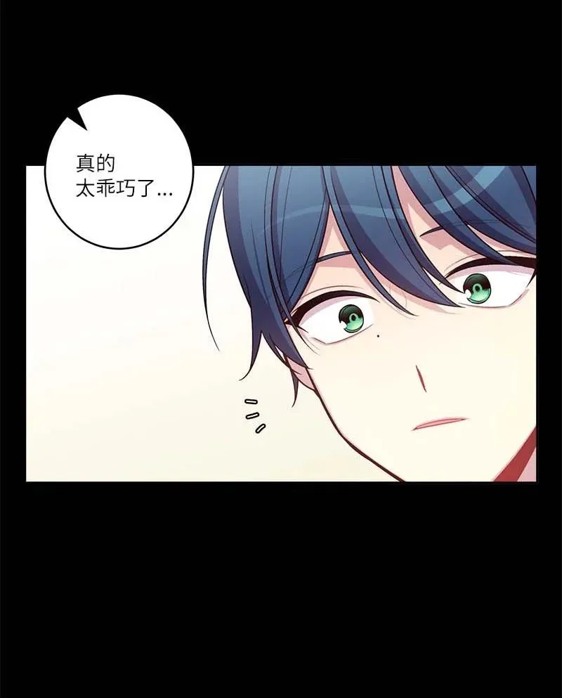 外传05 小宣的耳钉 第38页