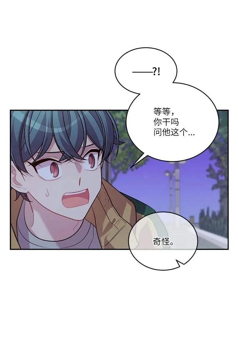 外传03 露馅 第12页
