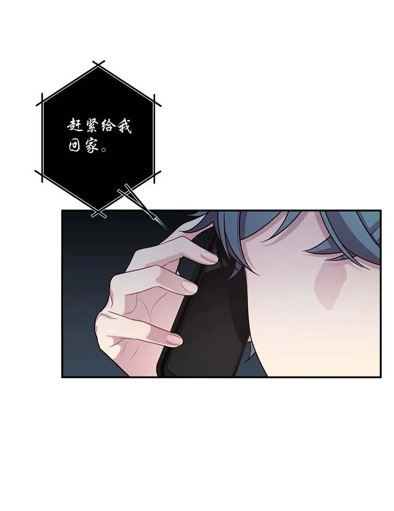 外传03 露馅 第32页