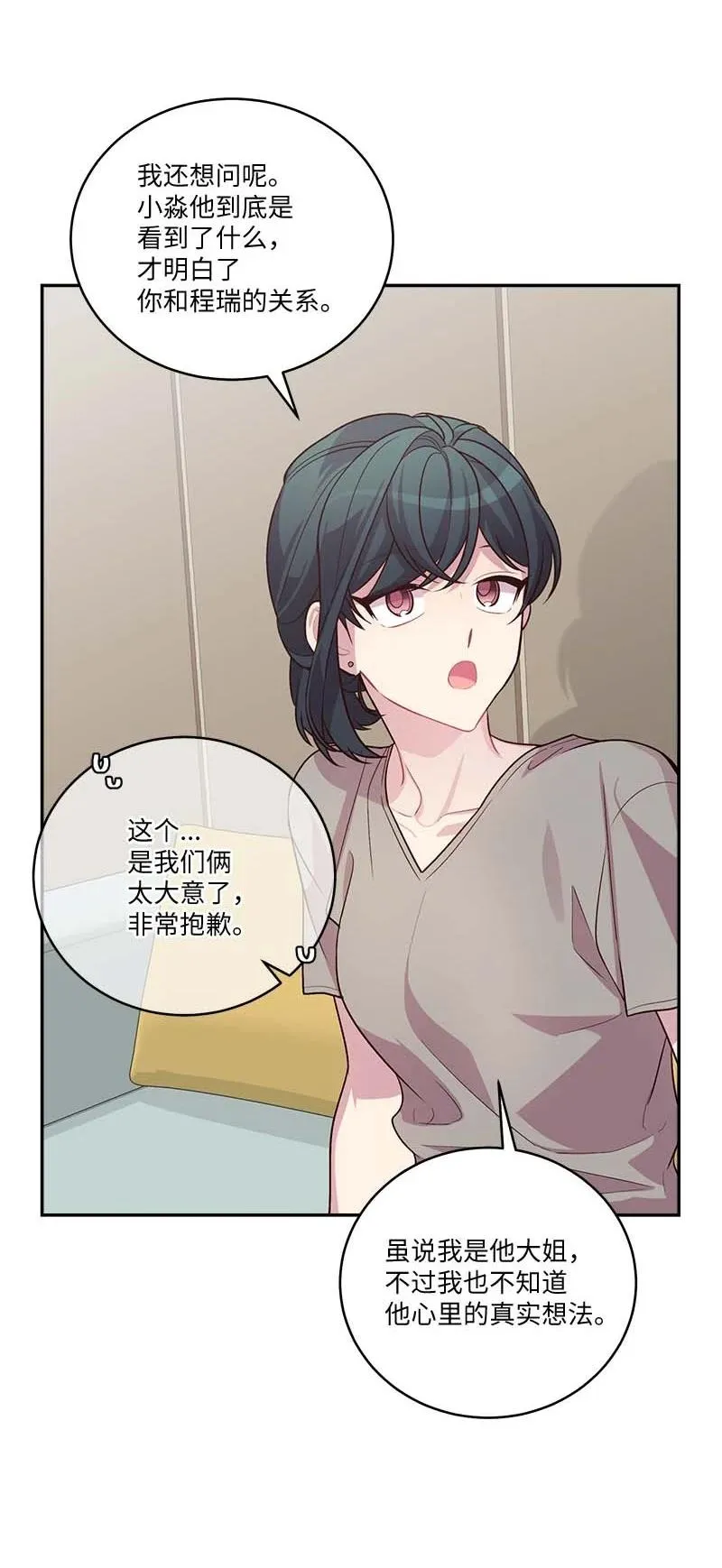 外传03 露馅 第45页