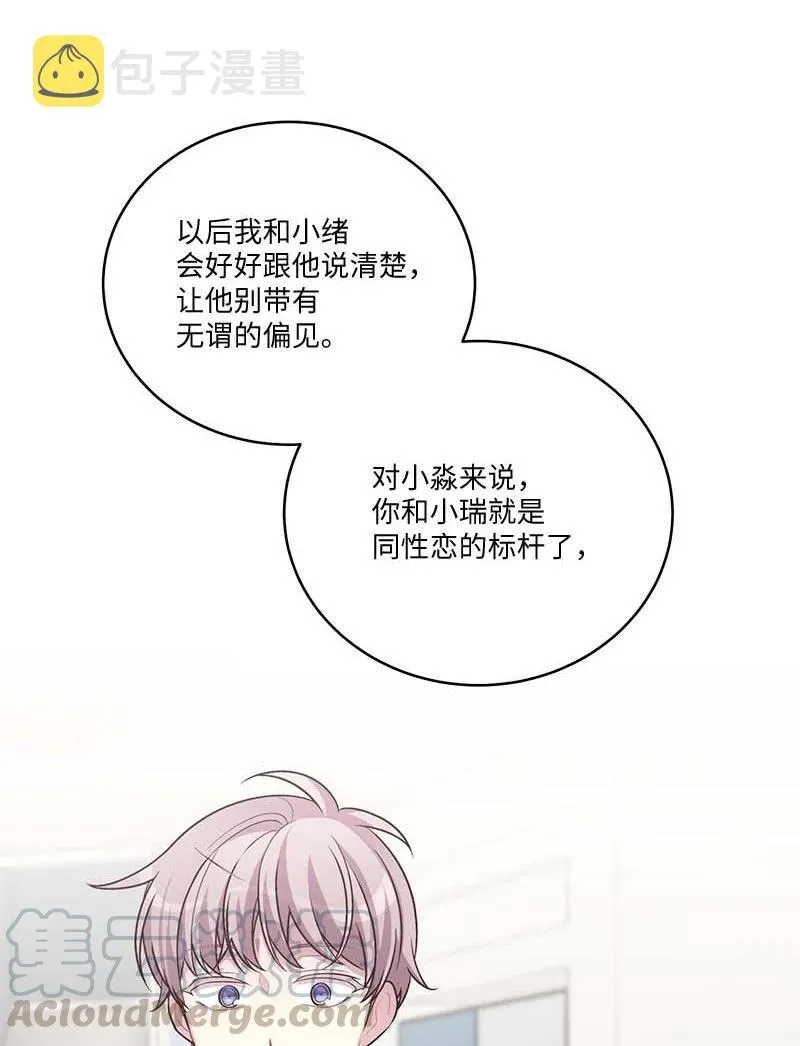 外传03 露馅 第49页