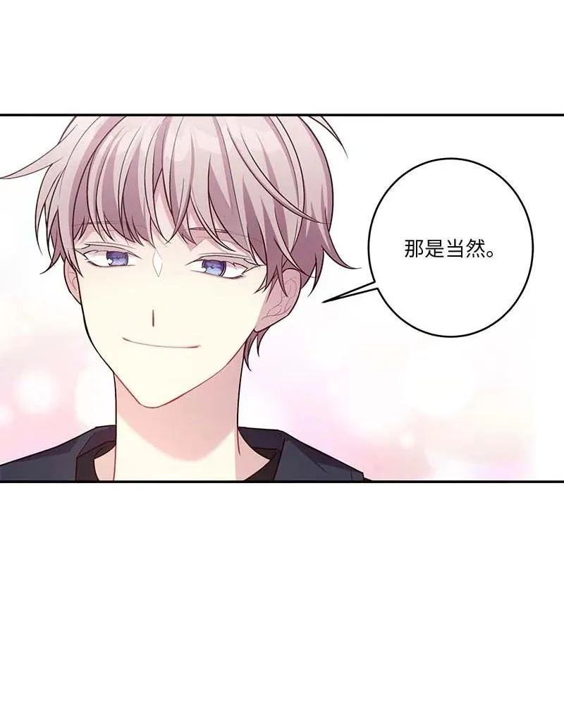 外传03 露馅 第51页
